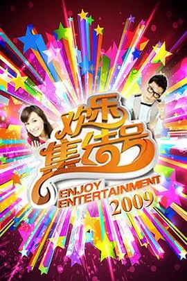 周末不加班户外真人秀综艺在线观看