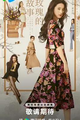 春山里年代治愈电视剧手机免费看