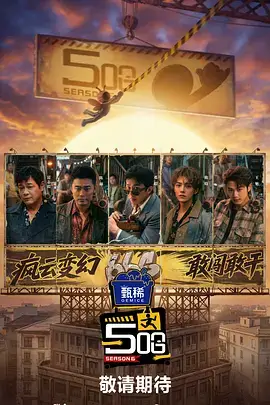 声浪计划音乐竞演综艺免费在线观看